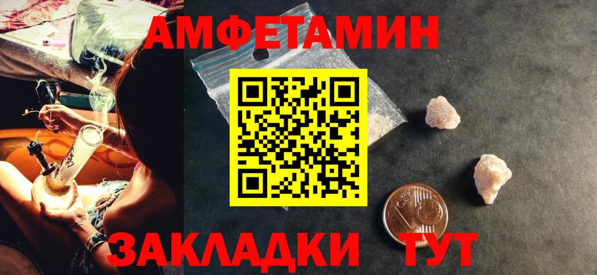Амфетамин Абакан