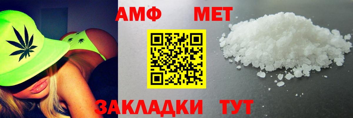 АМФЕТАМИН 97%  АМФЕТАМИН  Абакан  Вход с VPN 