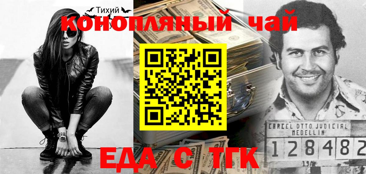 Абакан  Canna-Cookies конопля  Вход с VPN 