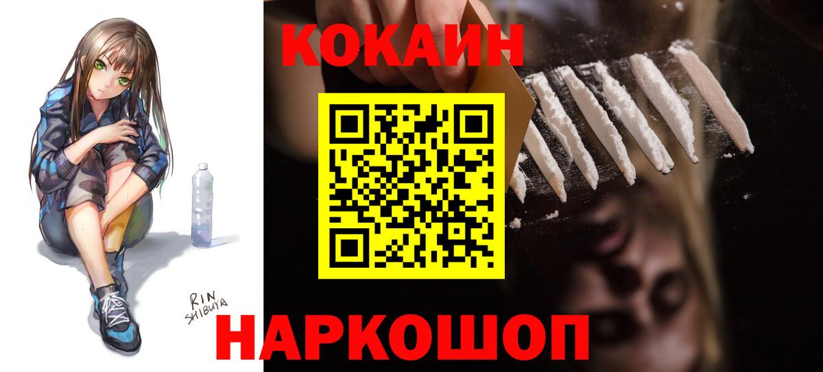 COCAIN 98% Абакан