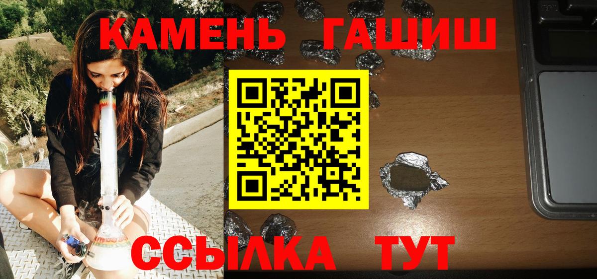 ГАШ Изолятор  ГАШ AMNESIA HAZE  ГАШ  Абакан  Вход с VPN 