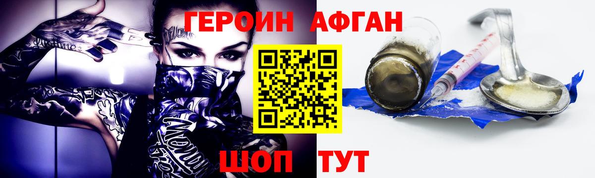 Героин VHQ  Вход с VPN  Абакан 