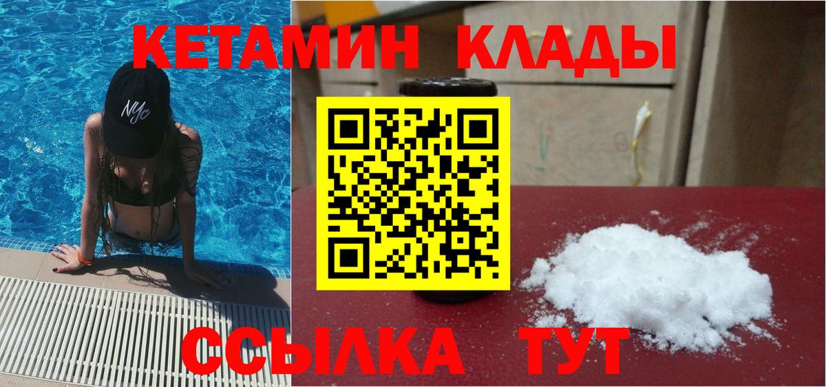 Кетамин ketamine  Вход с VPN  КЕТАМИН VHQ  Абакан 
