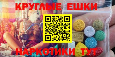 круглые Абакан