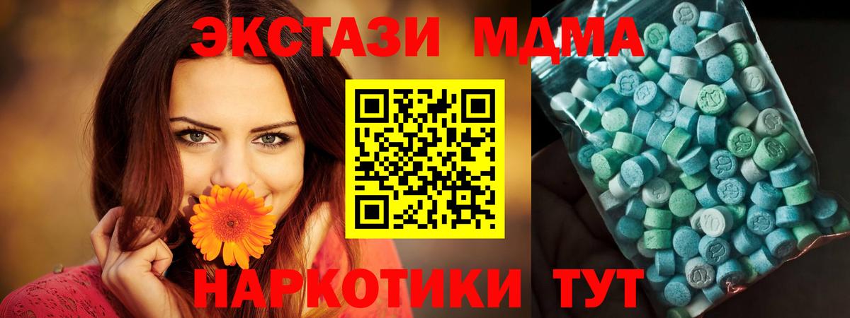 MDMA Molly  МДМА  Абакан  Вход с VPN 