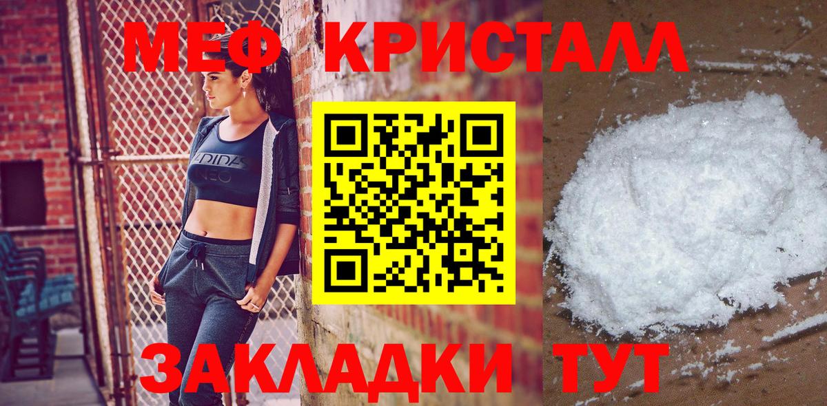 Меф  Вход с VPN  хочу   Мефедрон VHQ  Абакан 