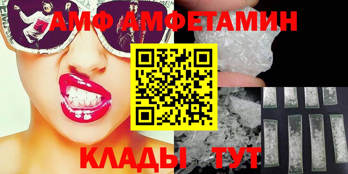 Абакан  МЕТАМФЕТАМИН Methamphetamine  Вход с VPN 