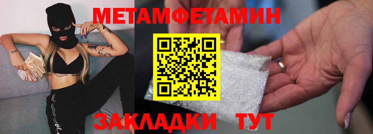 Первитин кристалл Абакан