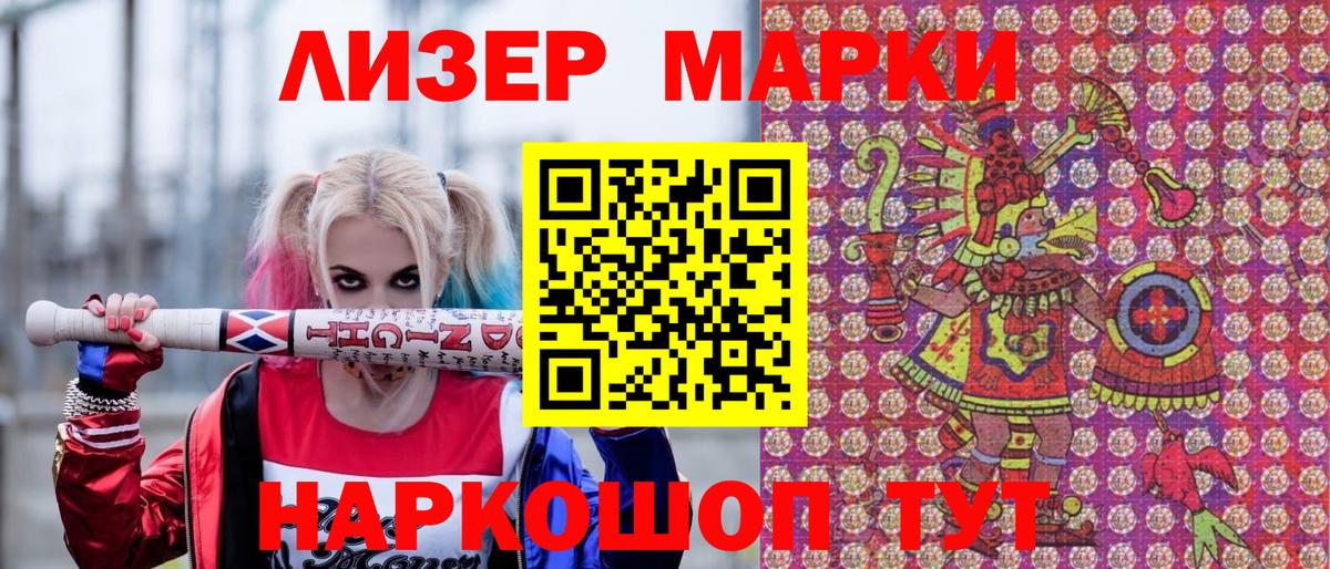 Марки 25I-NBOMe 1,5мг Абакан