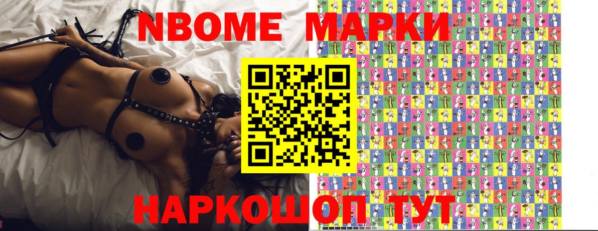 Абакан  Марки 25I-NBOMe 1,5мг  Вход с VPN 