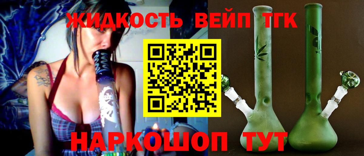 Дистиллят ТГК вейп с тгк  Вход с VPN  Абакан  ТГК вейп с тгк 